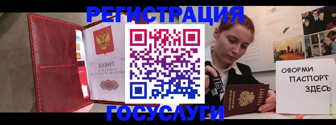 прописка в Стародубе