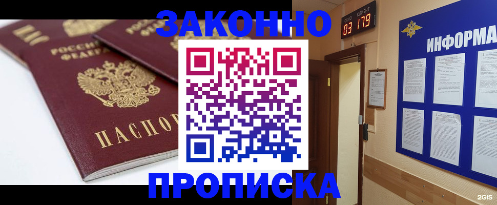 регистрация в Стародубе
