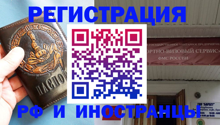 прописка поиск в Стародубе